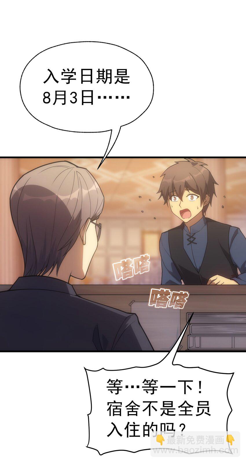 018 合格(1/2)-第19话