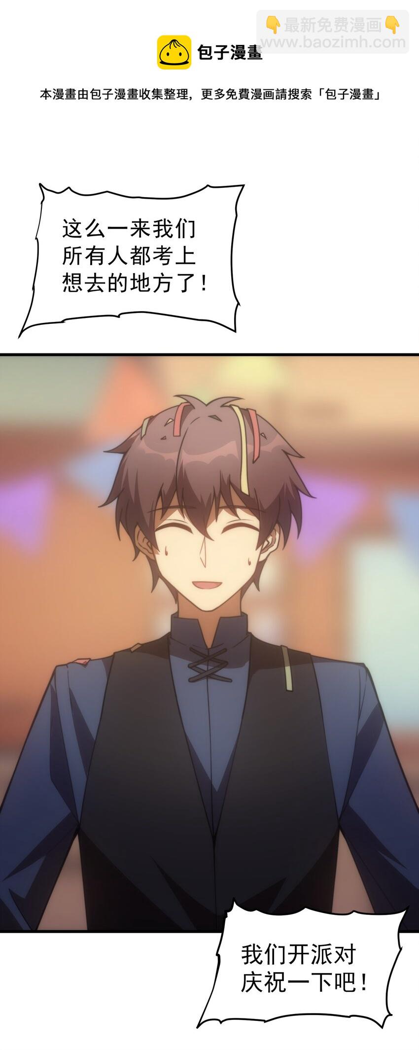 018 合格(1/2)-第19话