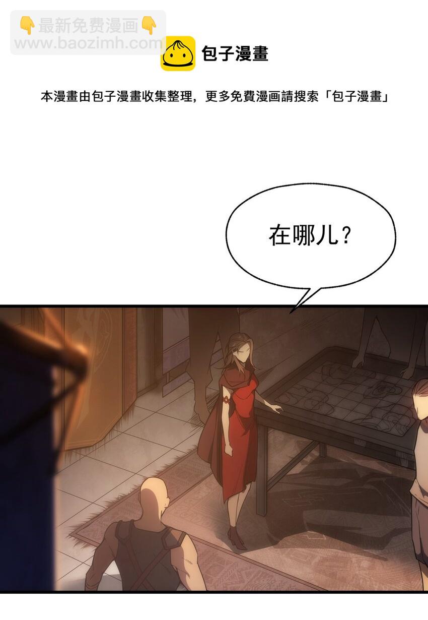 002 抓住老幺(1/2)-第3话