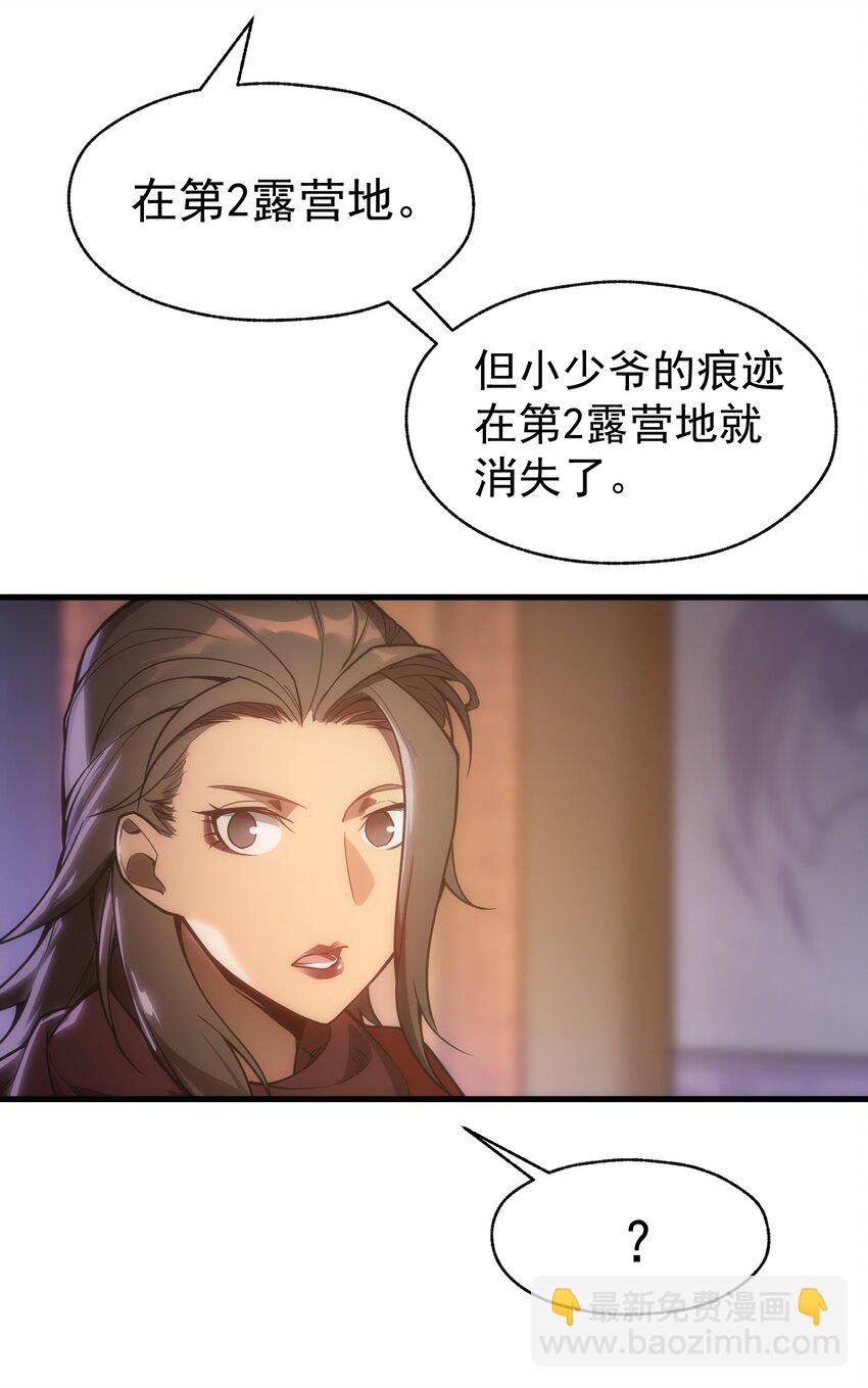 002 抓住老幺(1/2)-第3话