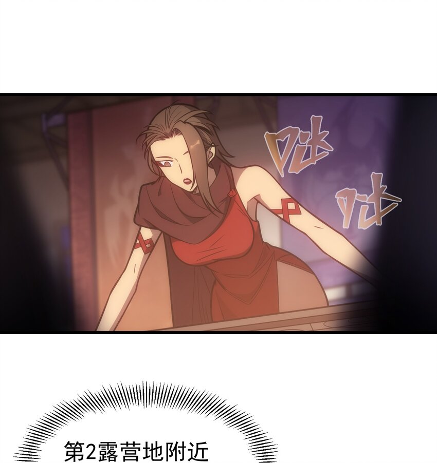 002 抓住老幺(1/2)-第3话