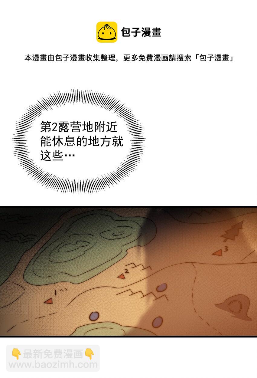 002 抓住老幺(1/2)-第3话