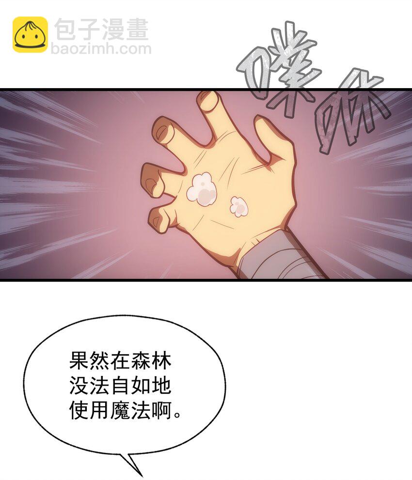 002 抓住老幺(1/2)-第3话