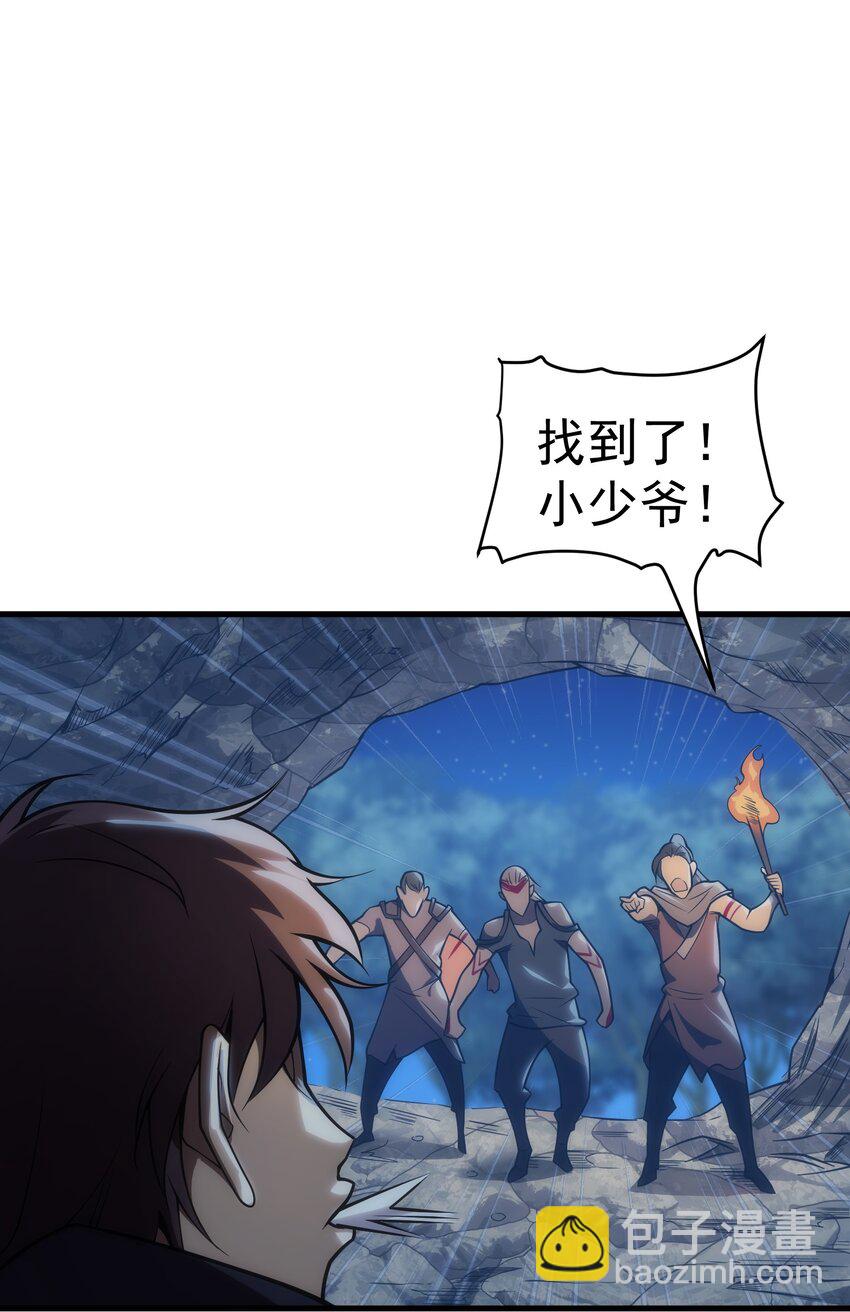 002 抓住老幺(1/2)-第3话