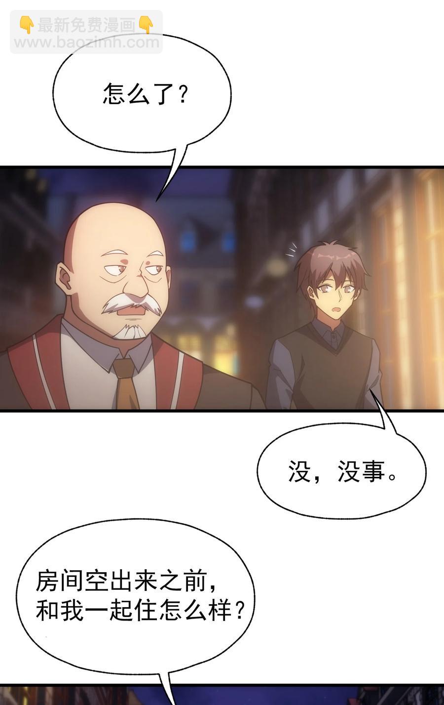 020 黄金女神像(1/2)-第17话