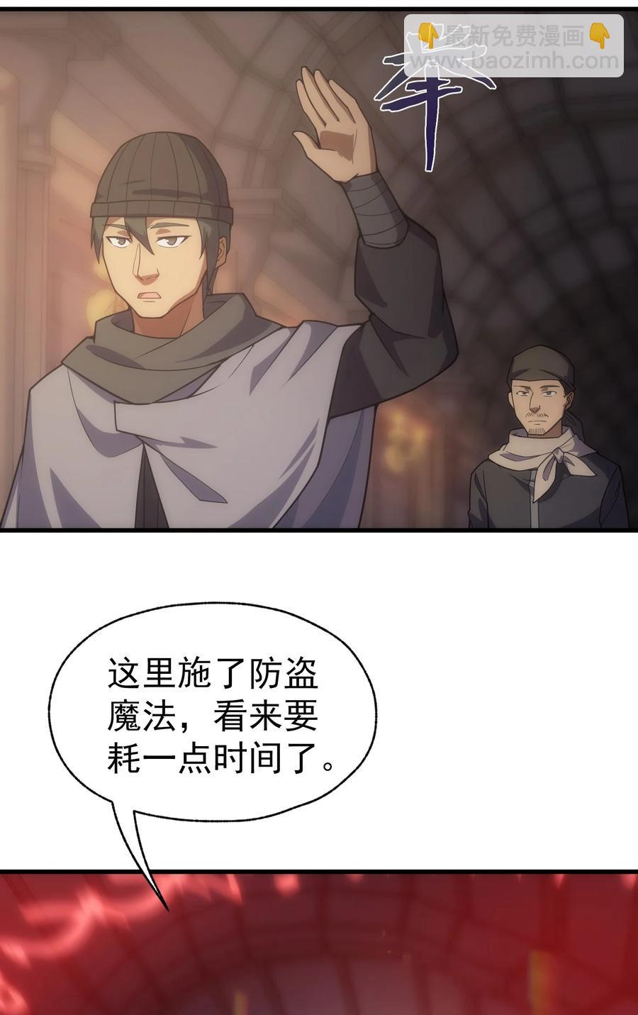 020 黄金女神像(1/2)-第17话