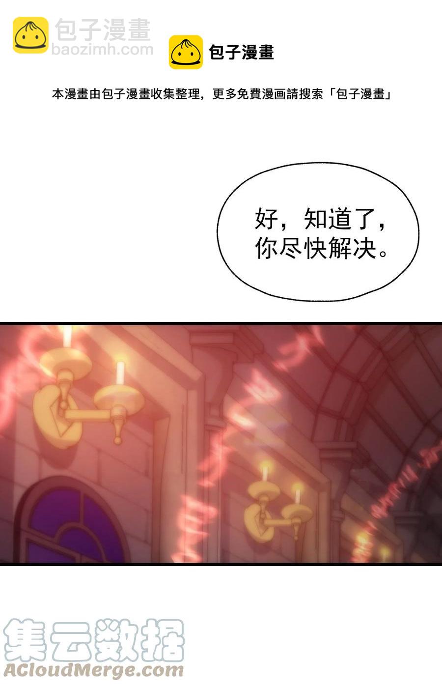 020 黄金女神像(1/2)-第17话