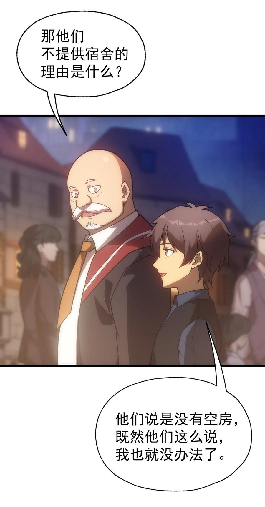 020 黄金女神像(1/2)-第17话