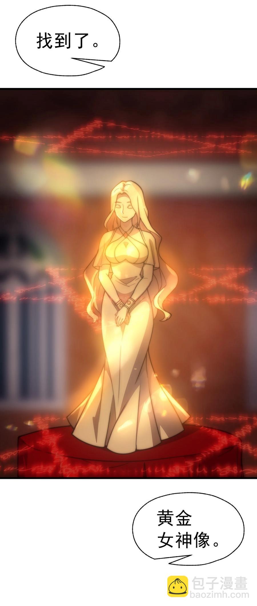 020 黄金女神像(1/2)-第17话