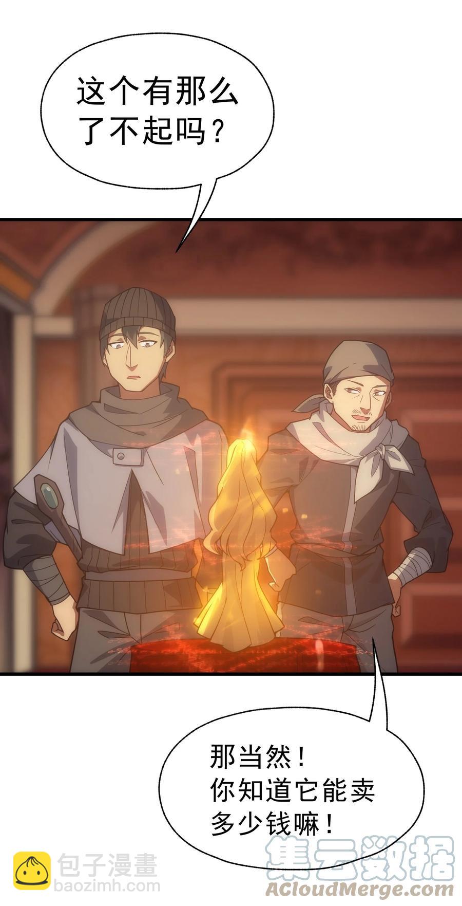 020 黄金女神像(1/2)-第17话