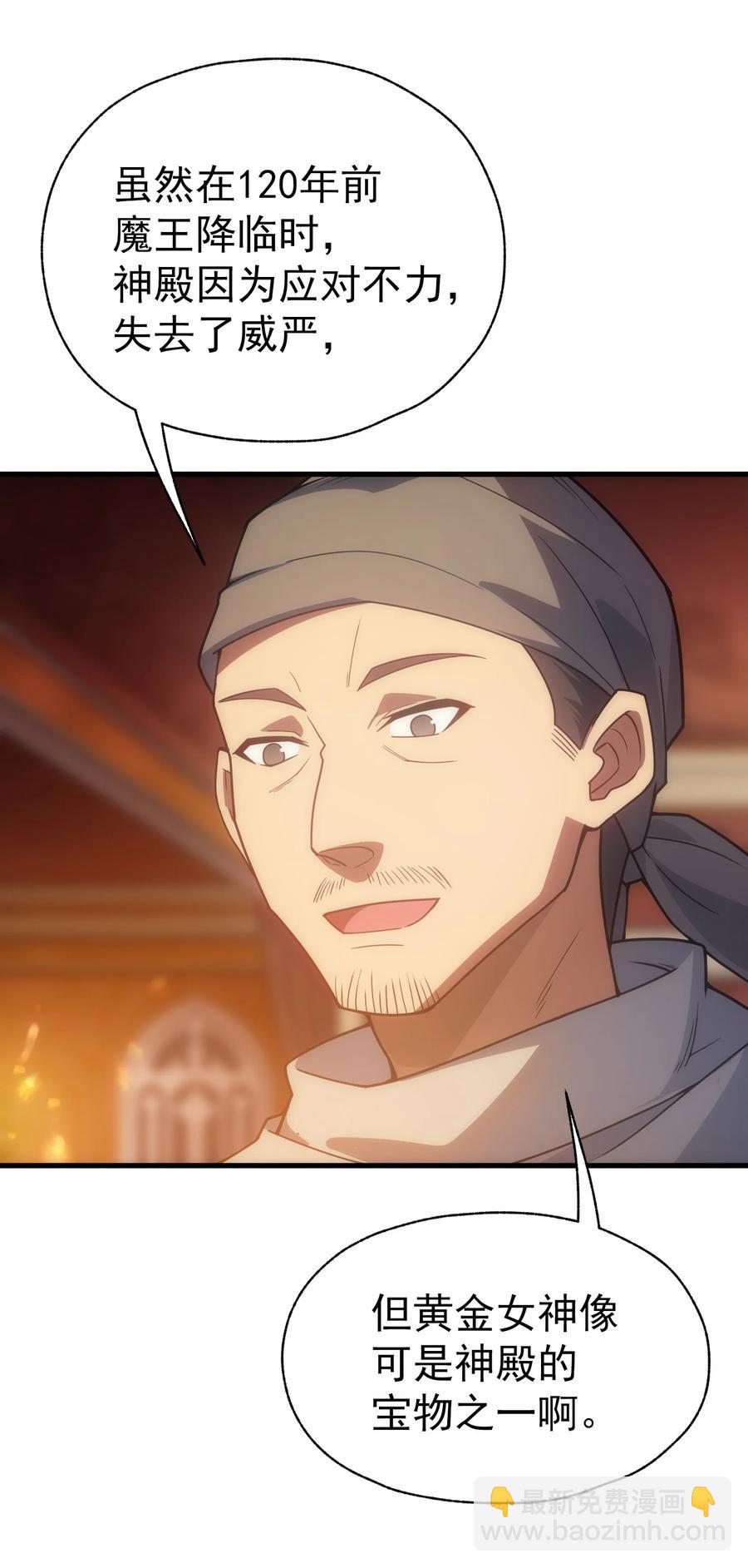 020 黄金女神像(1/2)-第17话