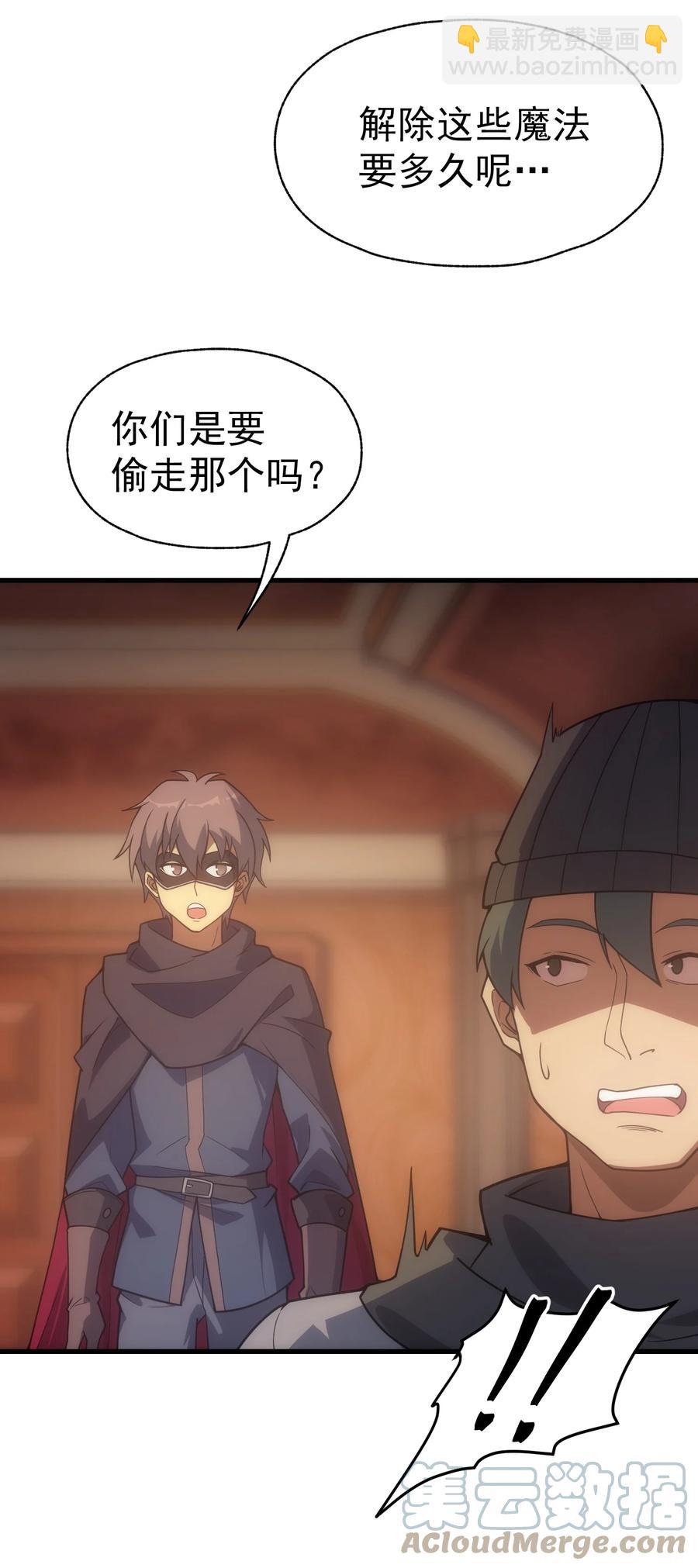 020 黄金女神像(1/2)-第17话