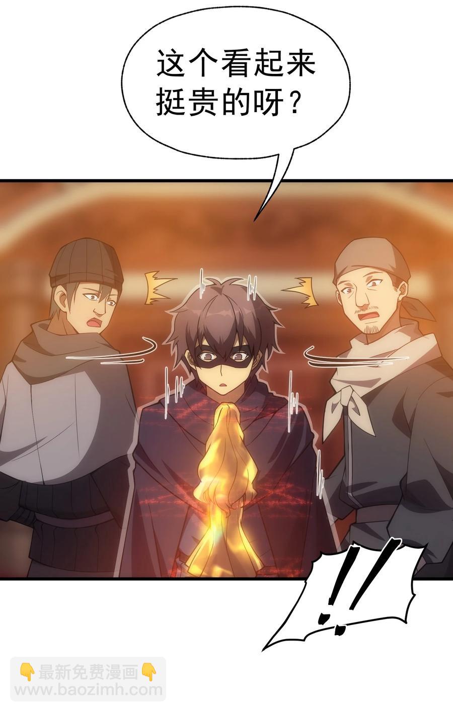 020 黄金女神像(1/2)-第17话