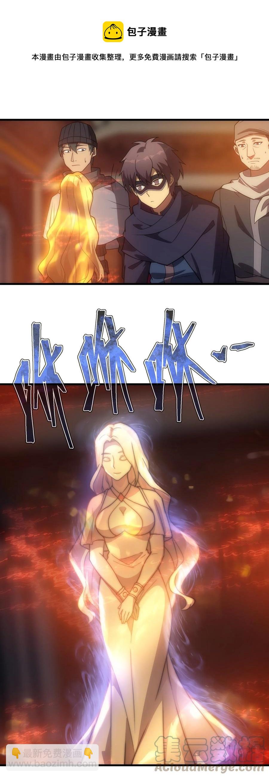 020 黄金女神像(1/2)-第17话