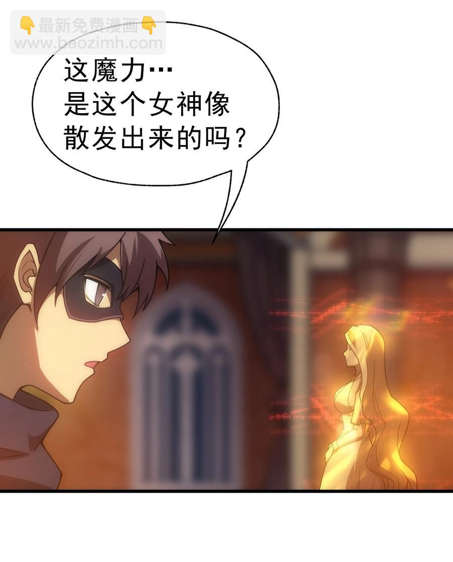 020 黄金女神像(1/2)-第17话