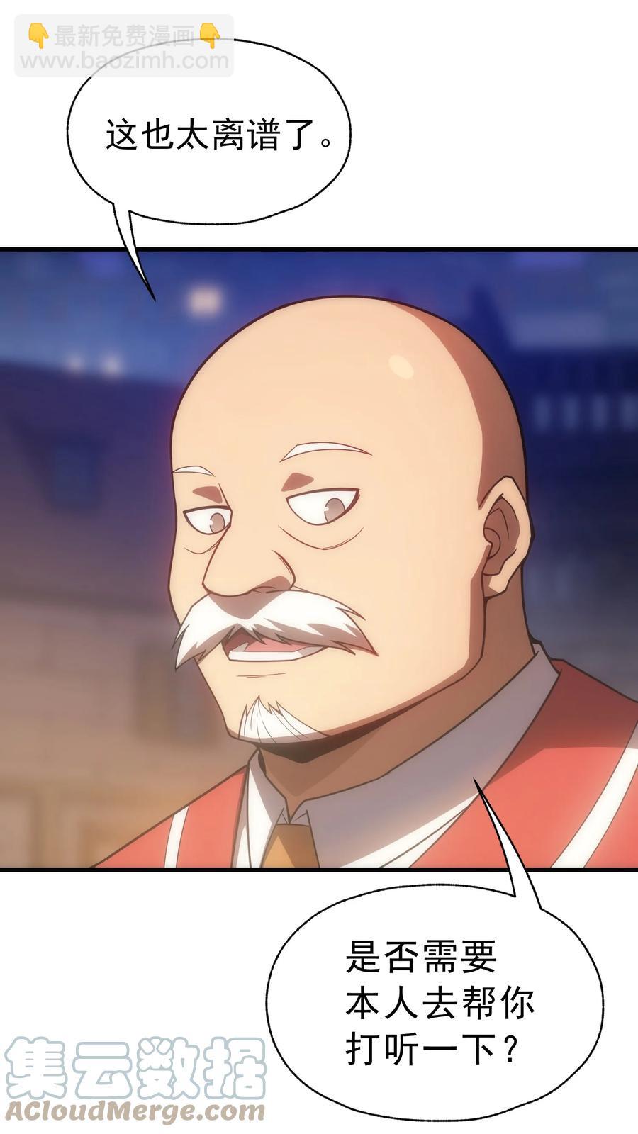 020 黄金女神像(1/2)-第17话