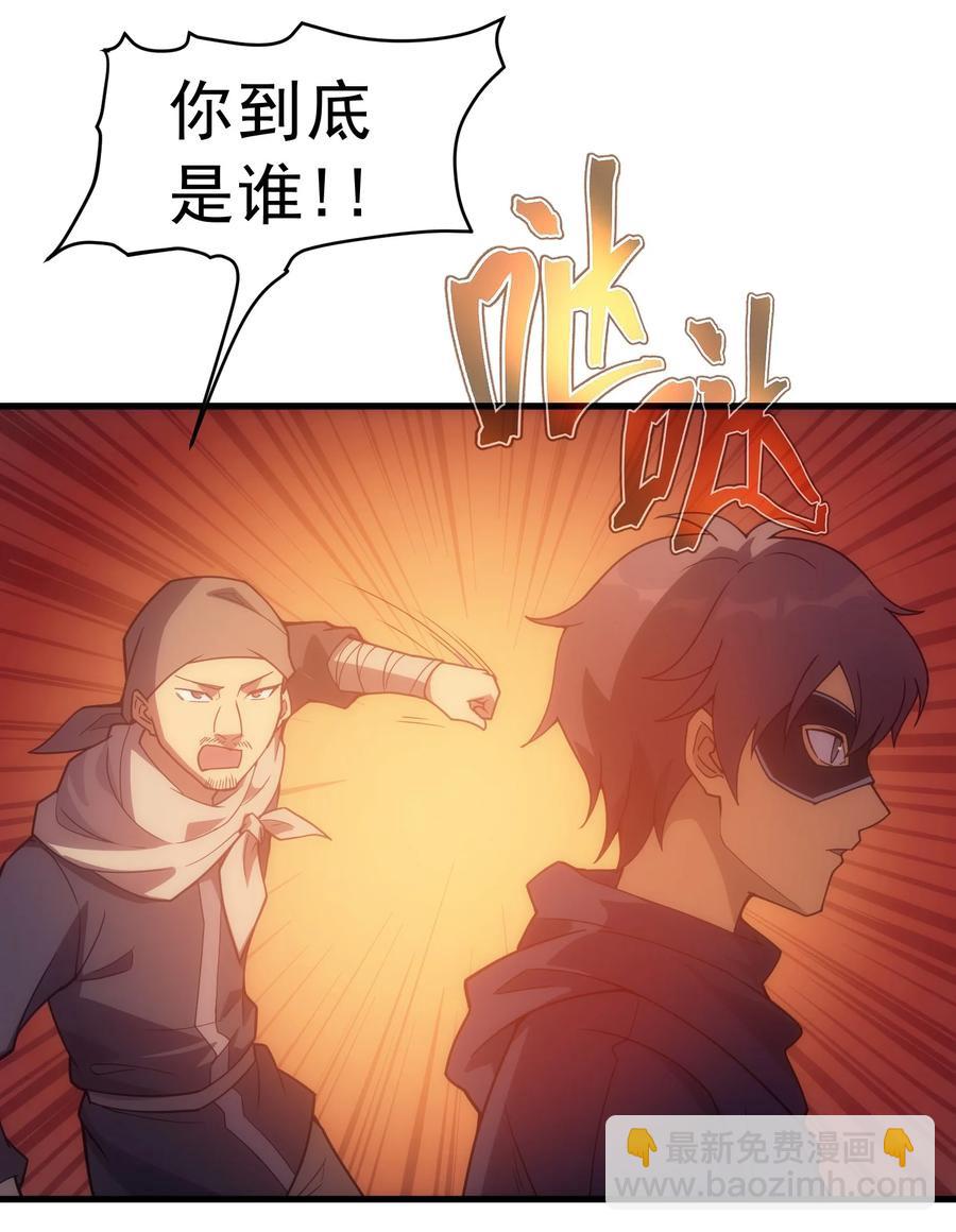 020 黄金女神像(1/2)-第17话