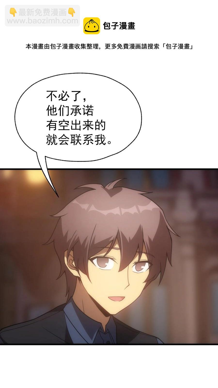 020 黄金女神像(1/2)-第17话