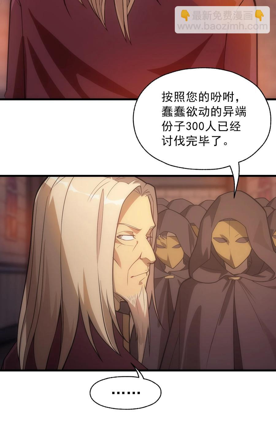 020 黄金女神像(1/2)-第17话