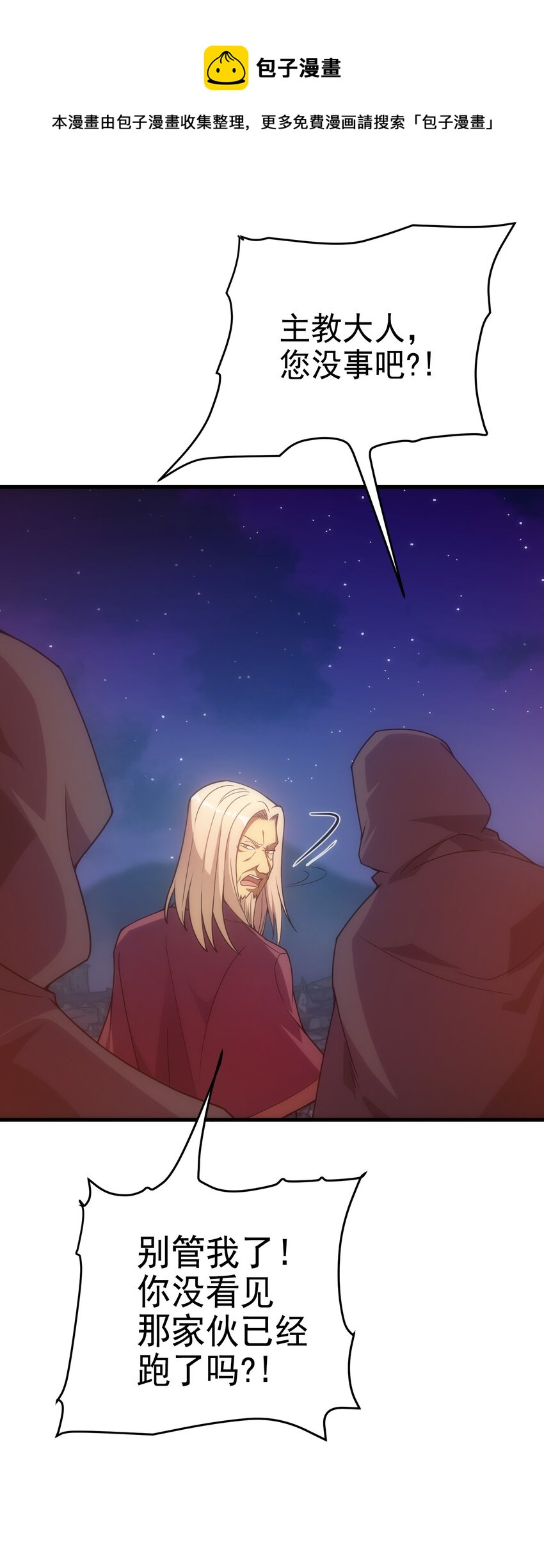 021 猴族的特征(1/2)-第21话