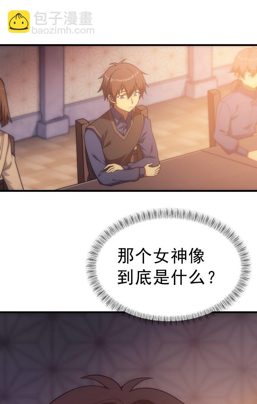 021 猴族的特征(1/2)-第21话