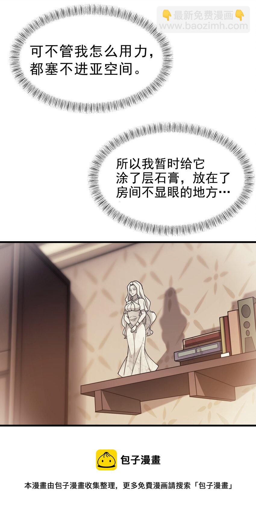 021 猴族的特征(1/2)-第21话