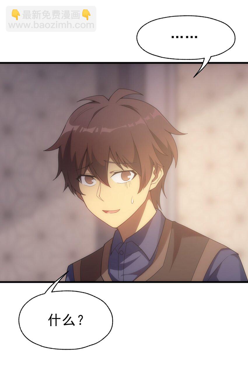 021 猴族的特征(1/2)-第21话