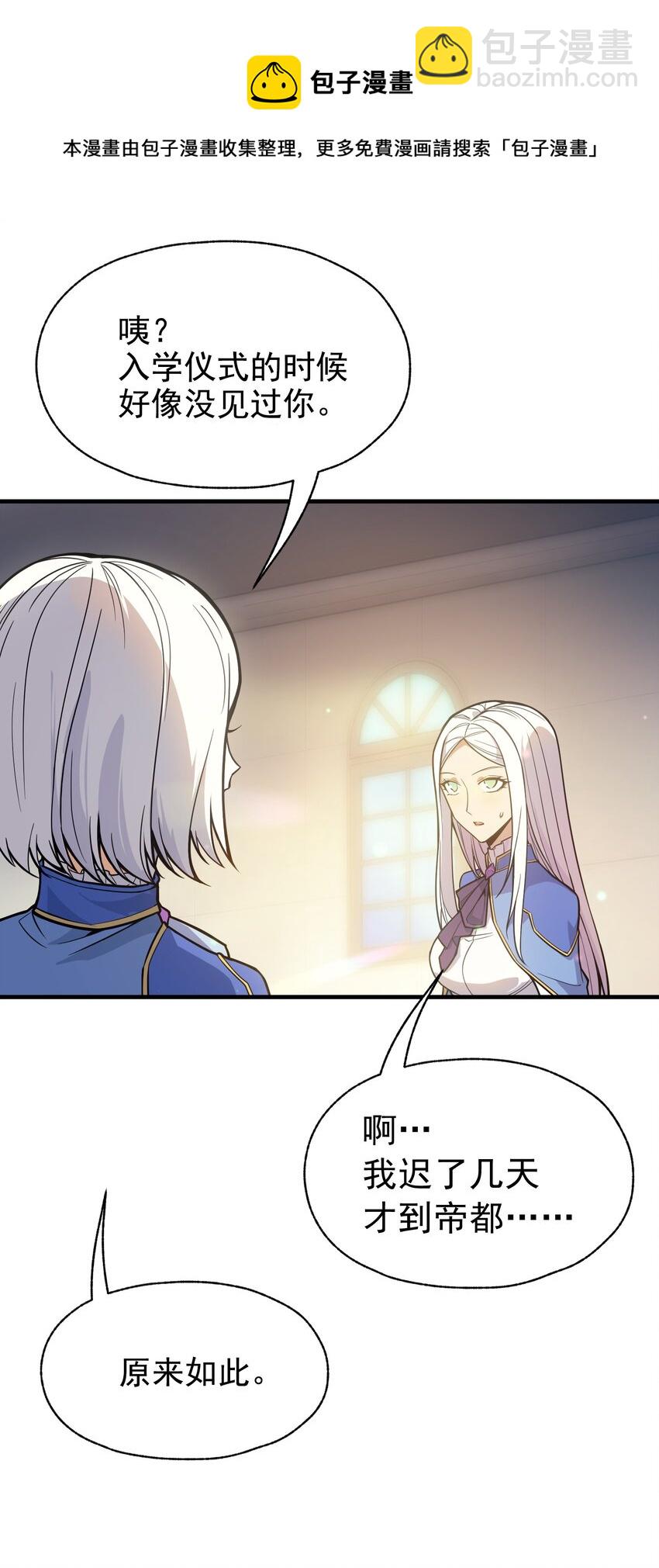 021 猴族的特征(1/2)-第21话