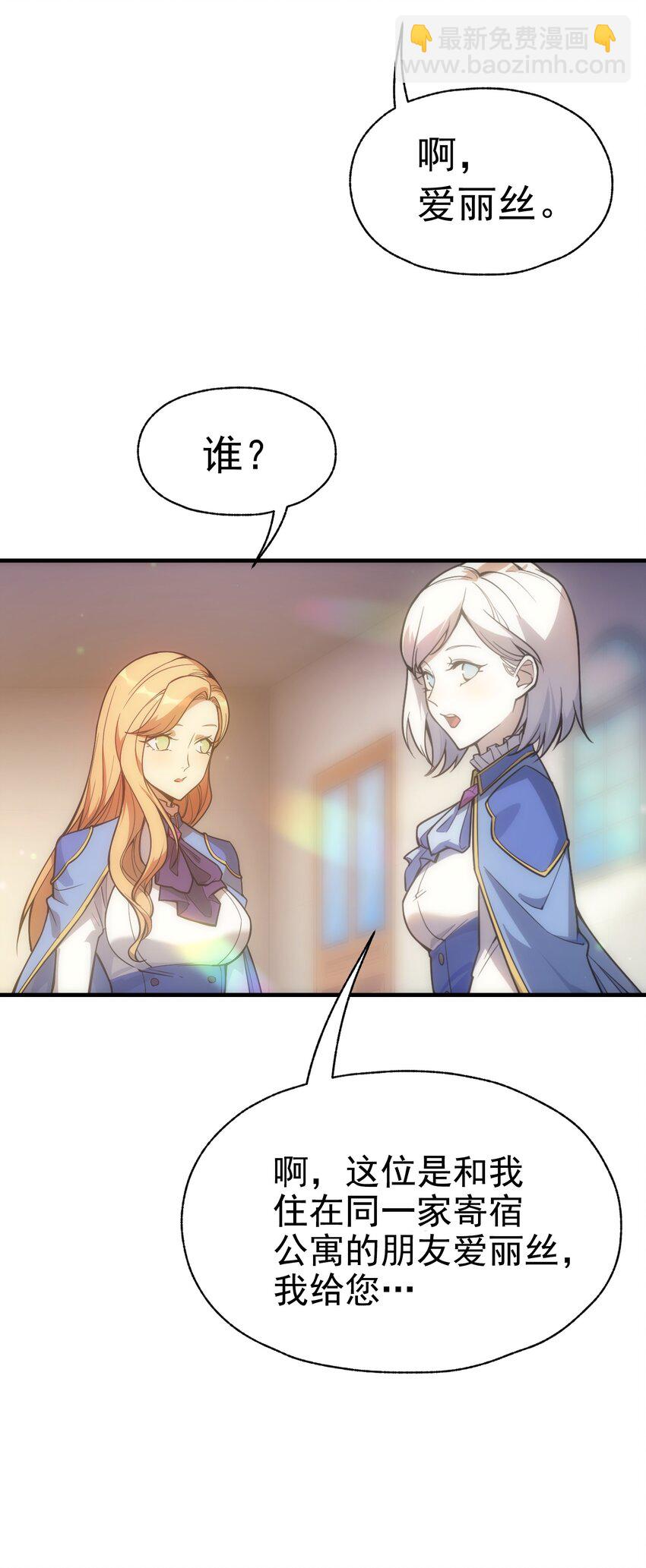 021 猴族的特征(1/2)-第21话