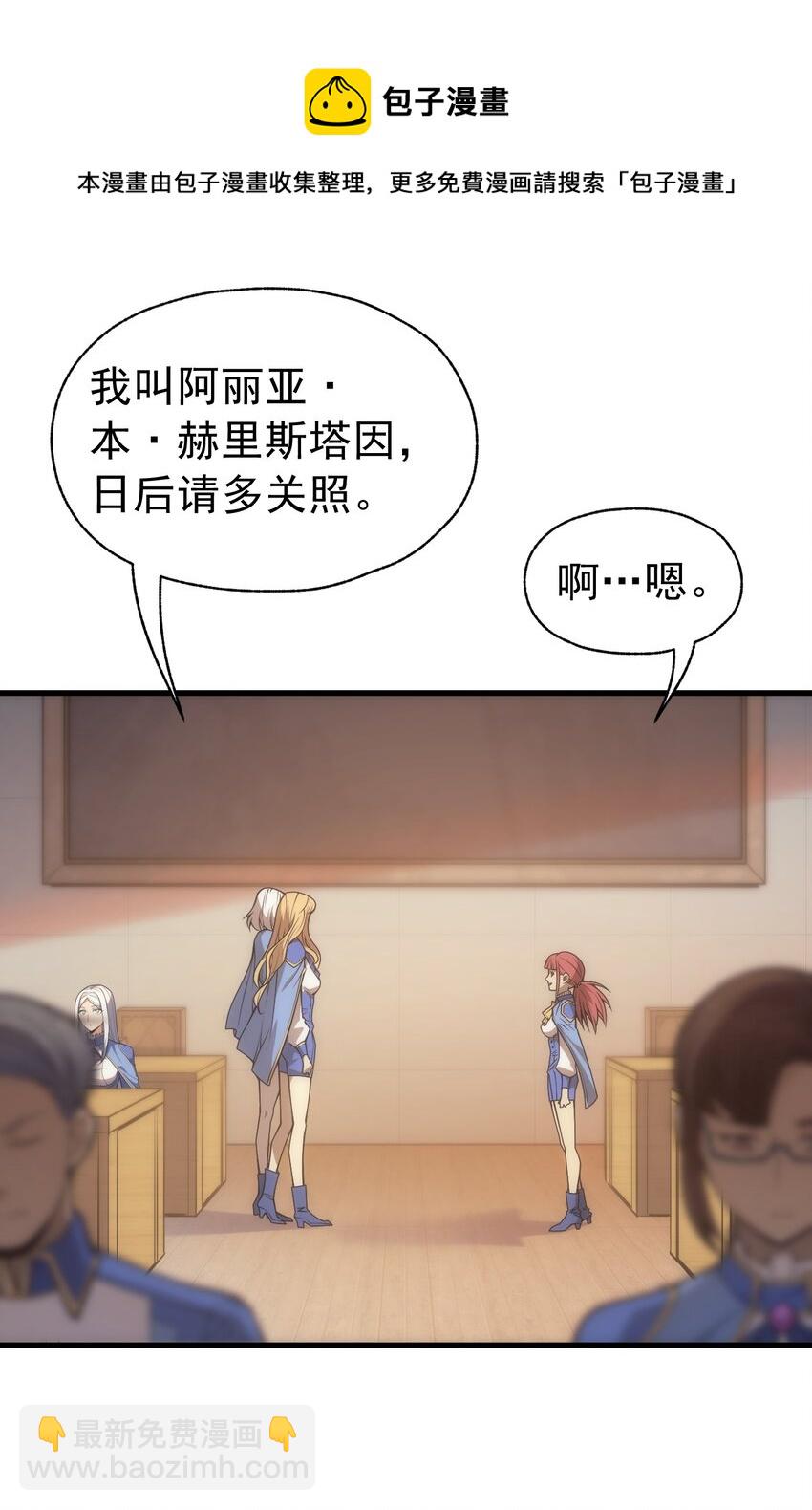 021 猴族的特征(1/2)-第21话