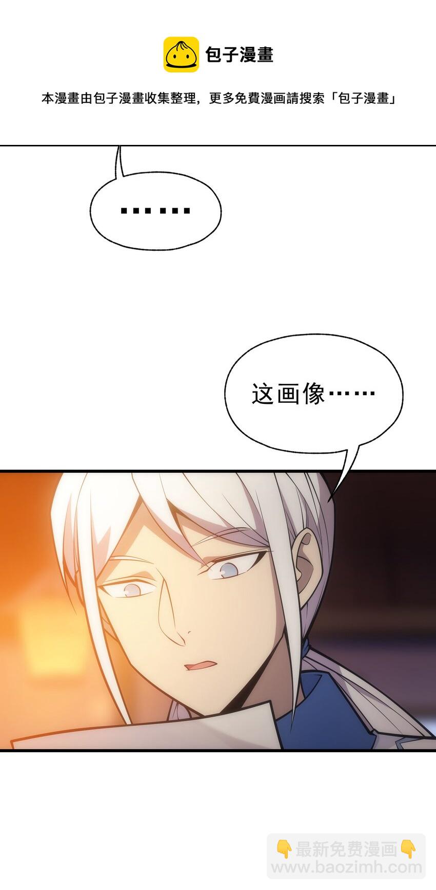 023 天秤还是双鱼(1/2)-第23话