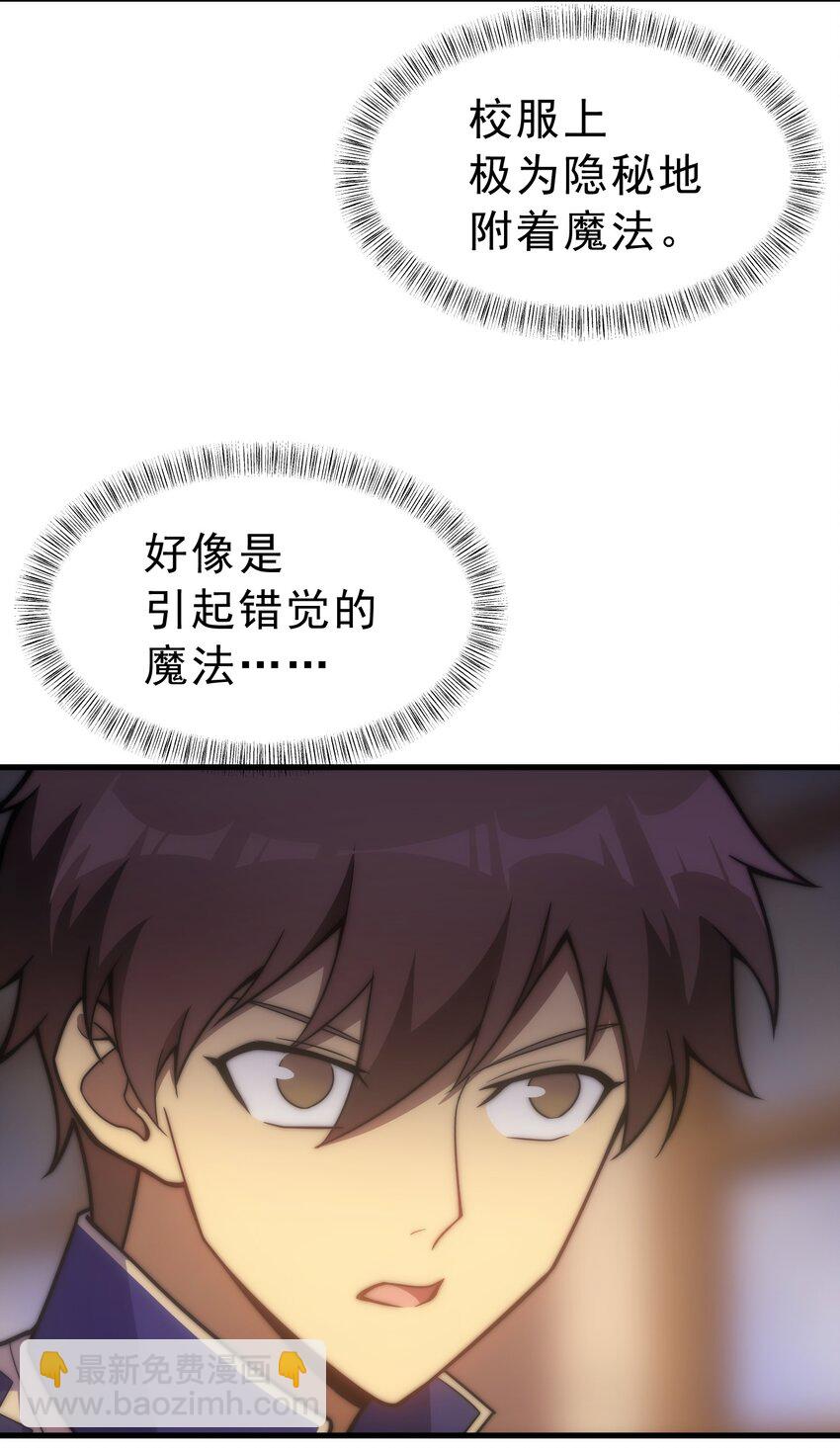 023 天秤还是双鱼(1/2)-第23话