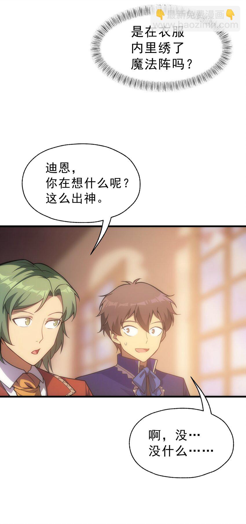 023 天秤还是双鱼(1/2)-第23话