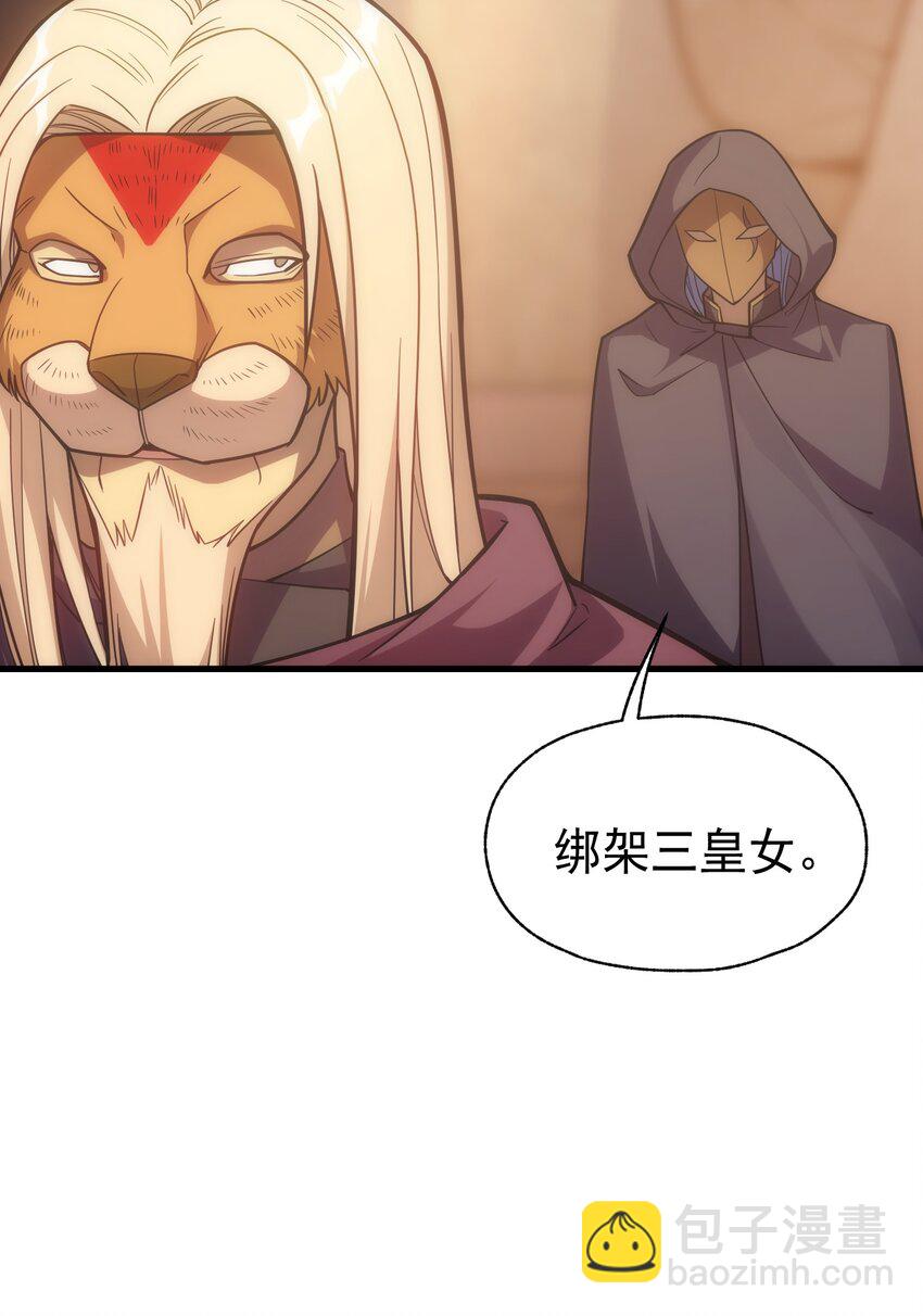 023 天秤还是双鱼(1/2)-第23话