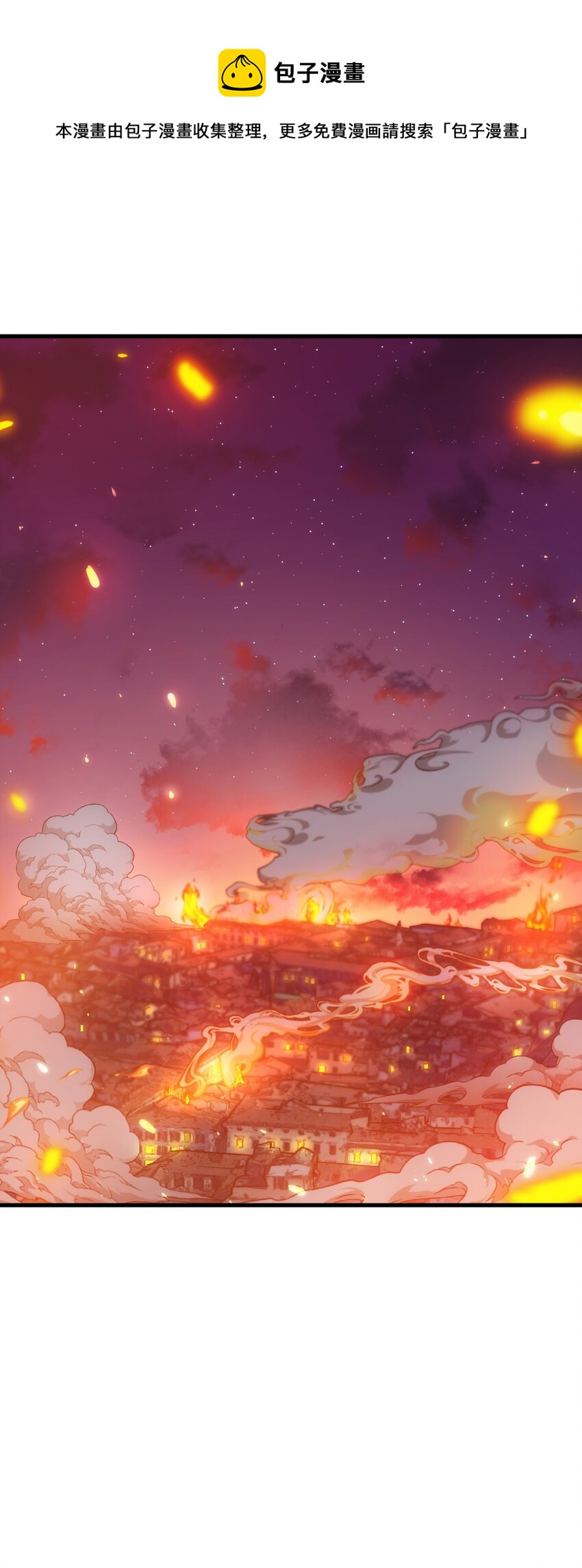 026 陷阱(1/2)-第25话