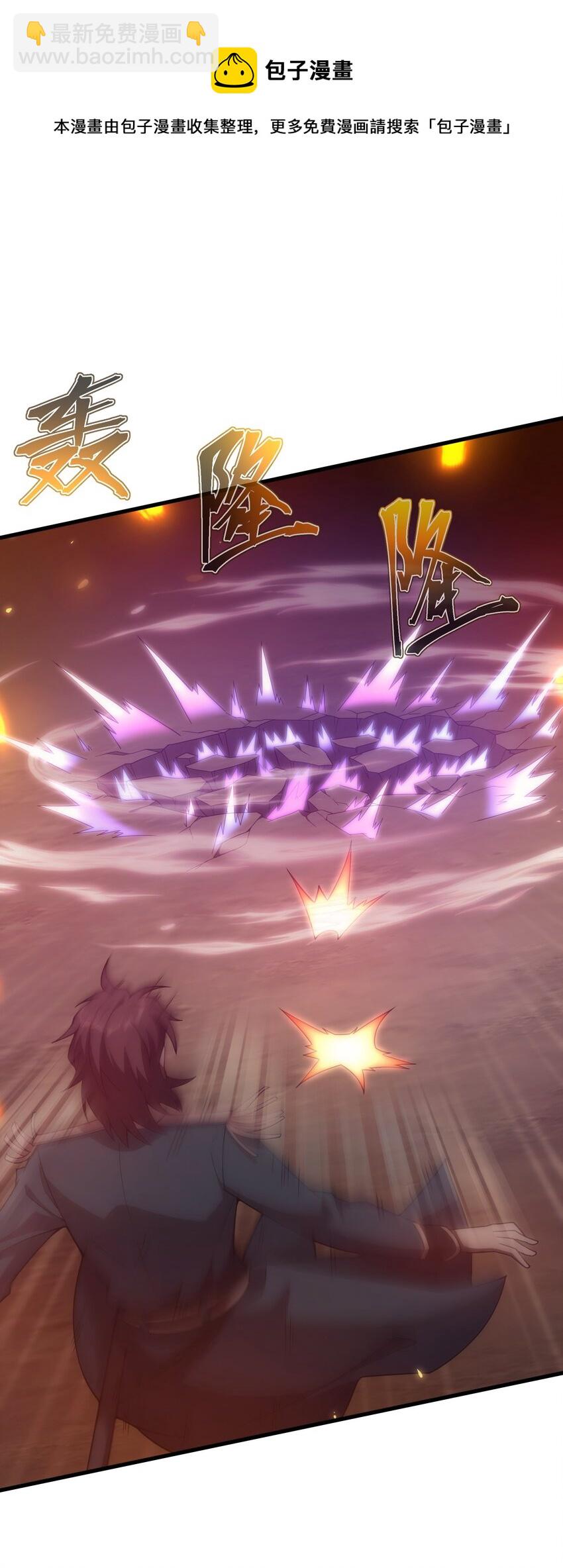 026 陷阱(1/2)-第25话