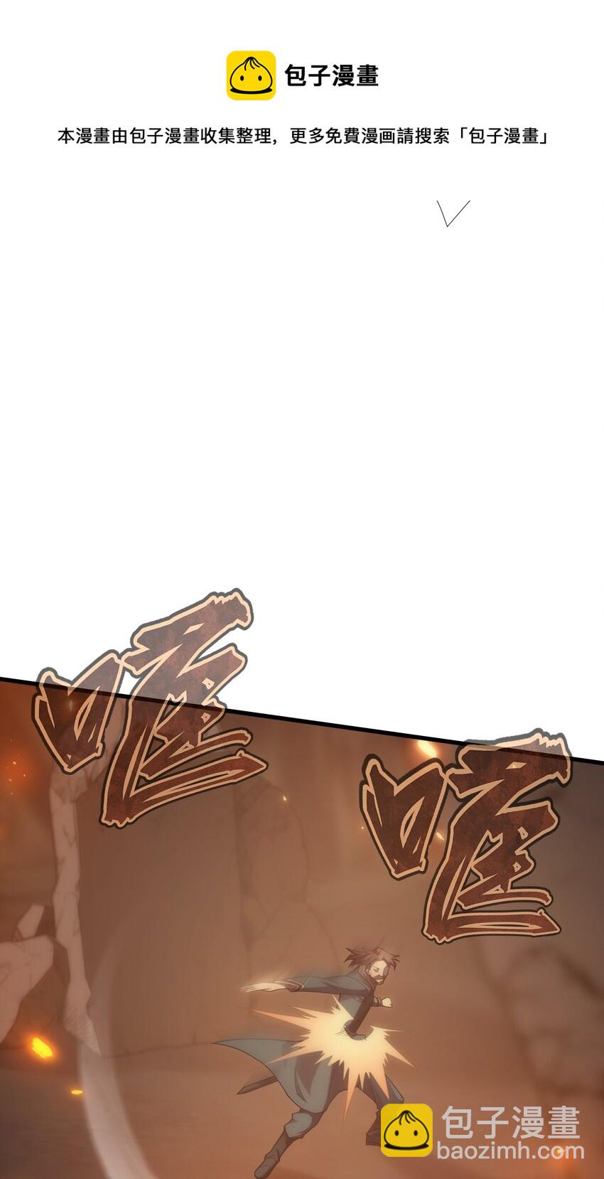 026 陷阱(1/2)-第25话