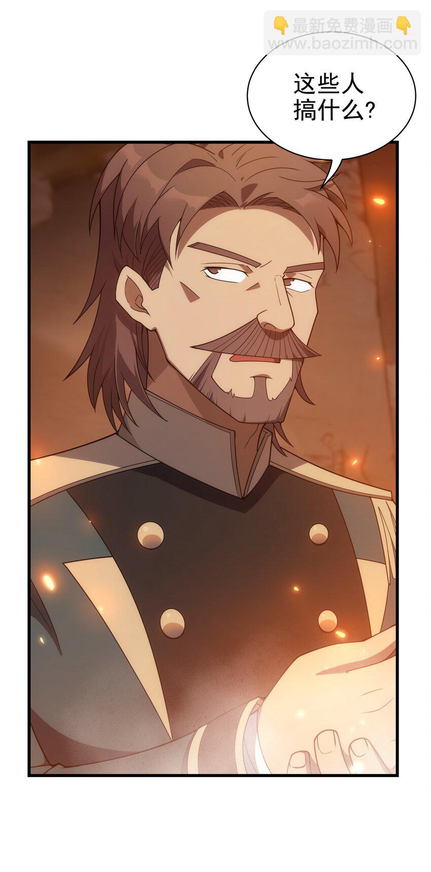 026 陷阱(1/2)-第25话