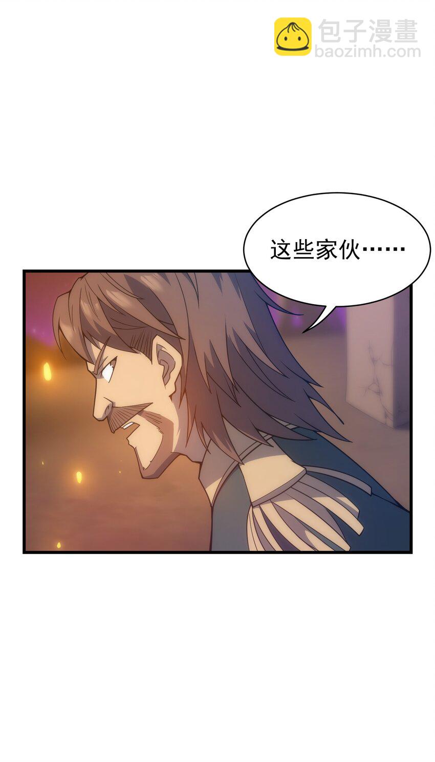 026 陷阱(1/2)-第25话