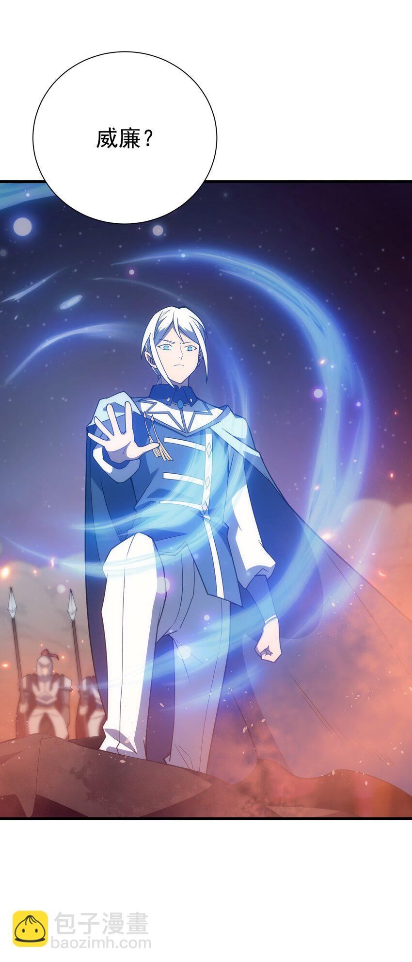 026 陷阱(1/2)-第25话