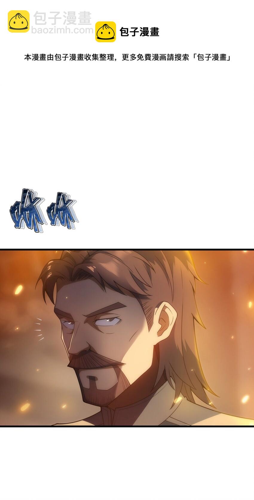 026 陷阱(1/2)-第25话