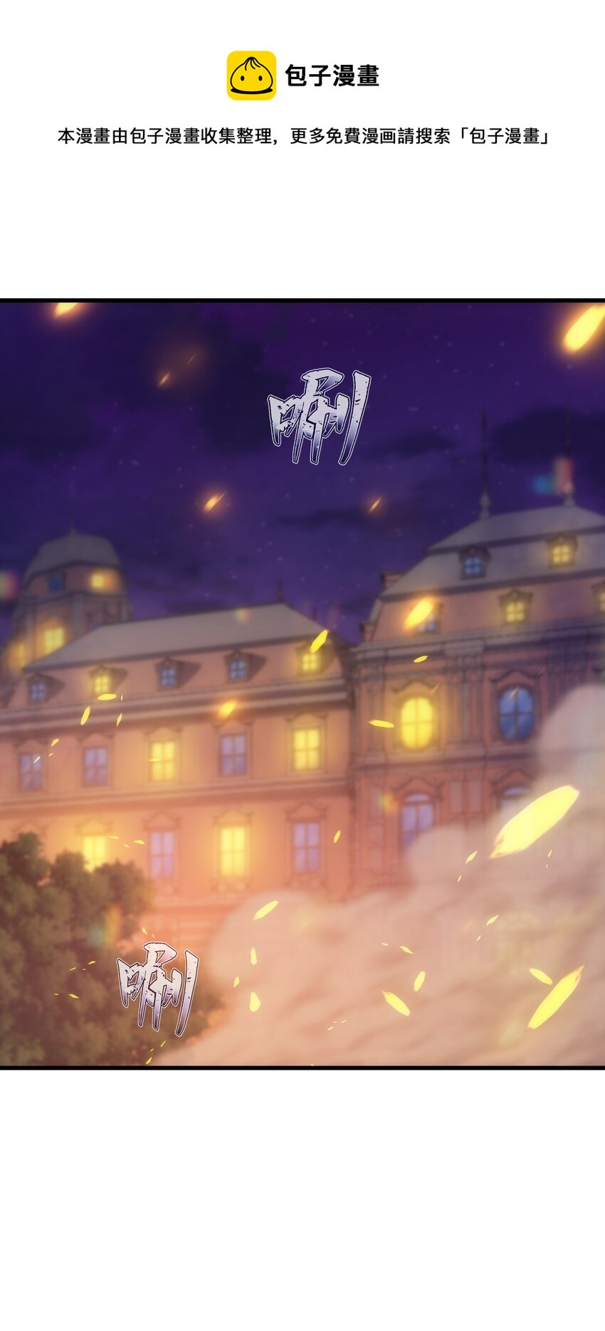 028 被阴？(1/3)-第27话