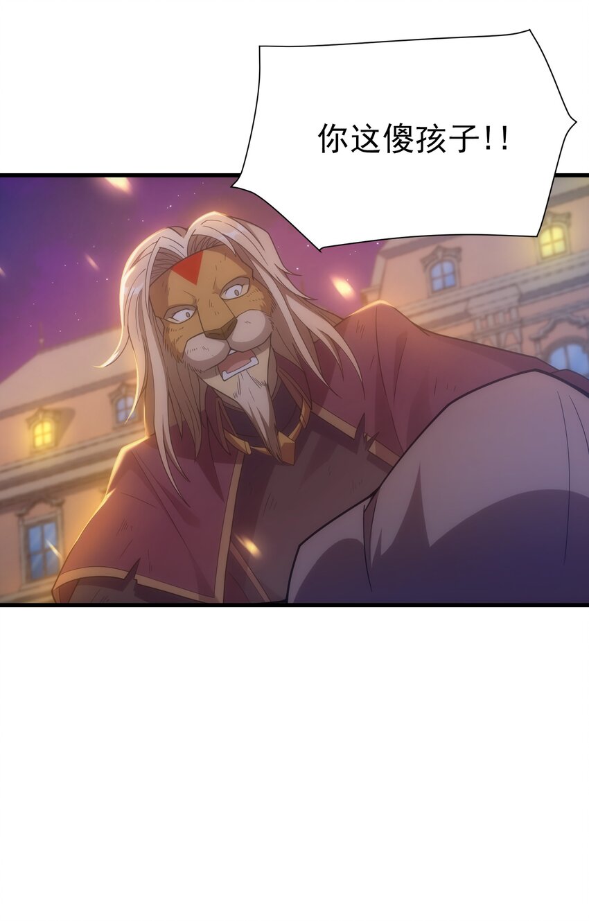 028 被阴？(1/3)-第27话