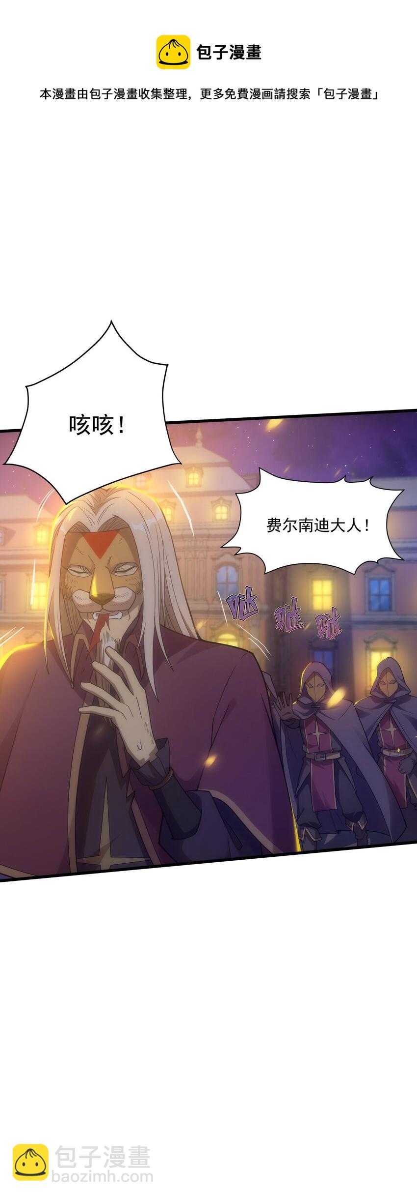 028 被阴？(1/3)-第27话