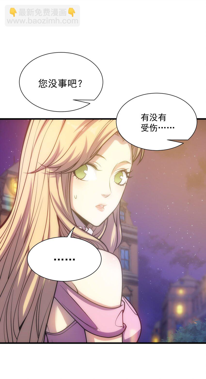 028 被阴？(1/3)-第27话