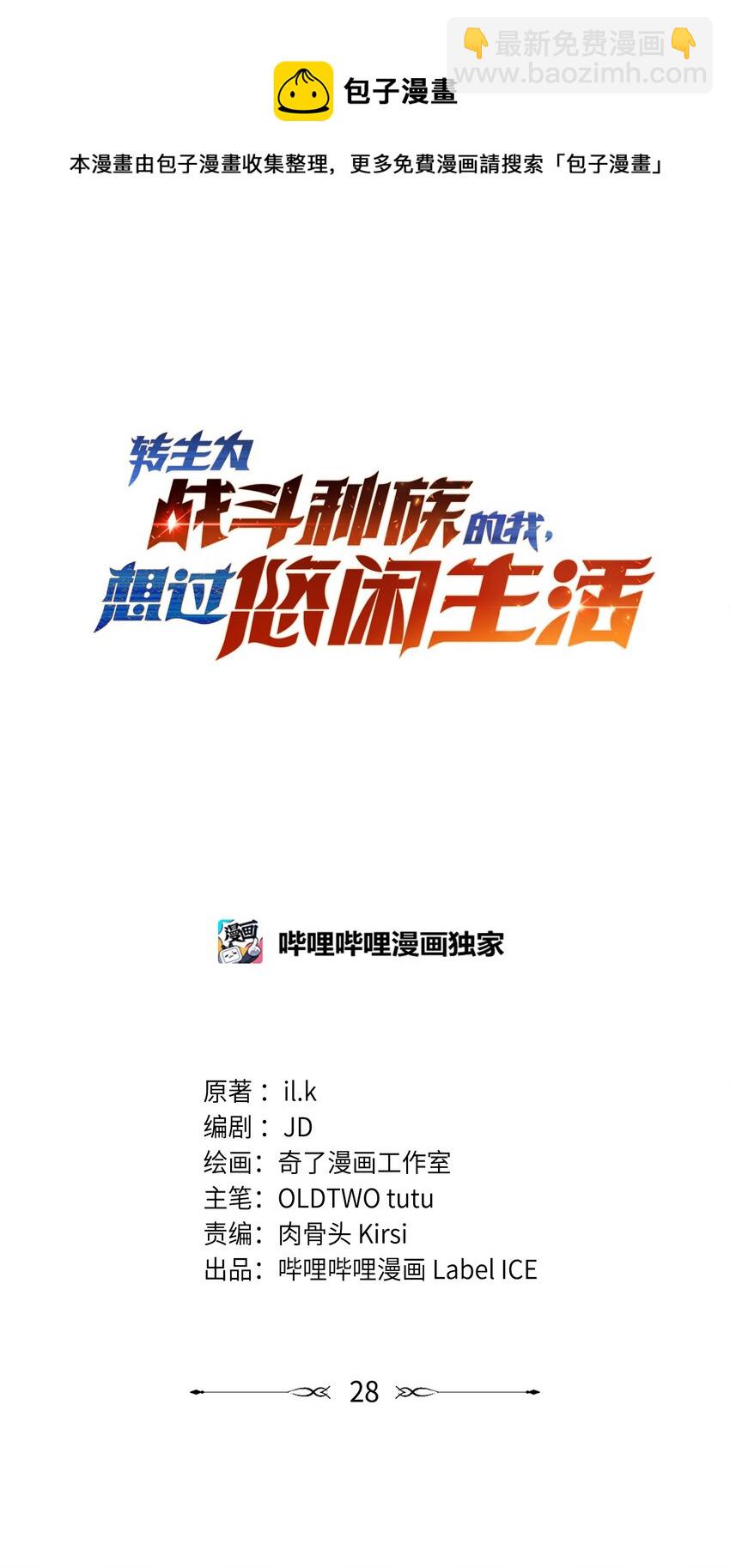 028 被阴？(1/3)-第27话