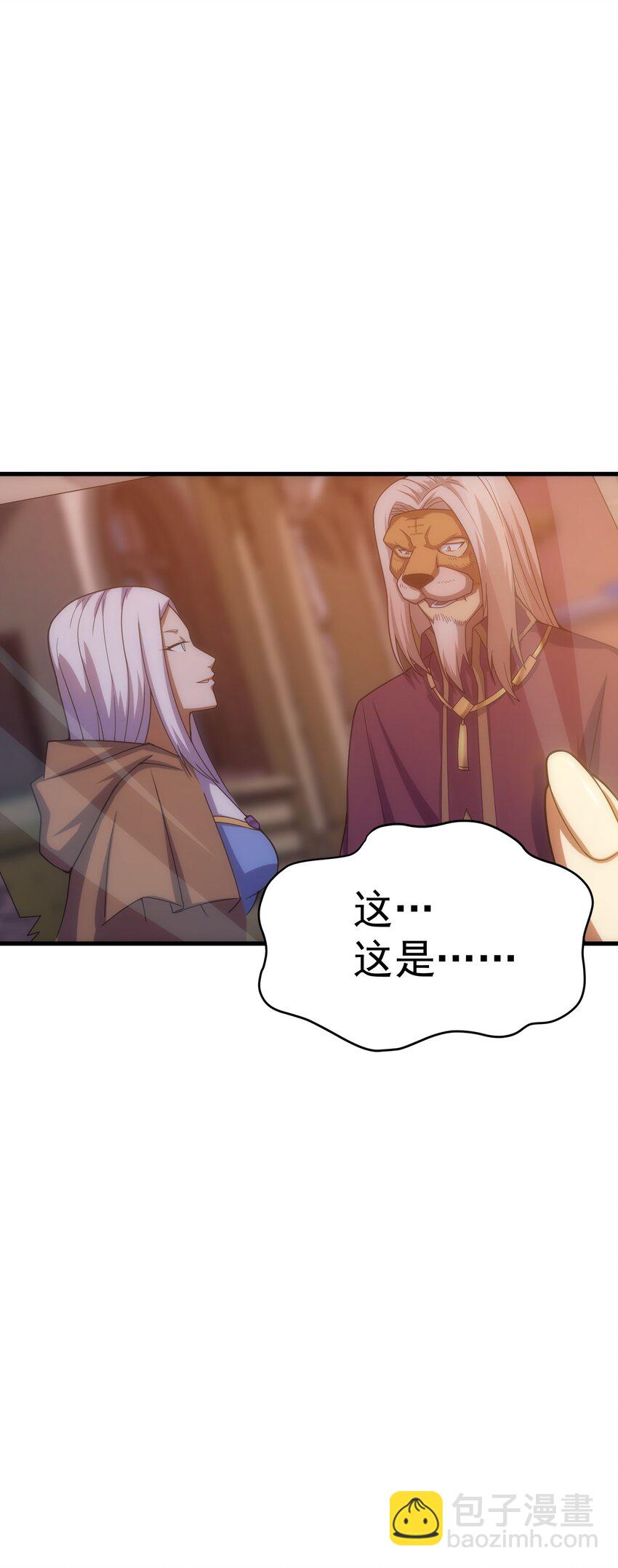 028 被阴？(1/3)-第27话