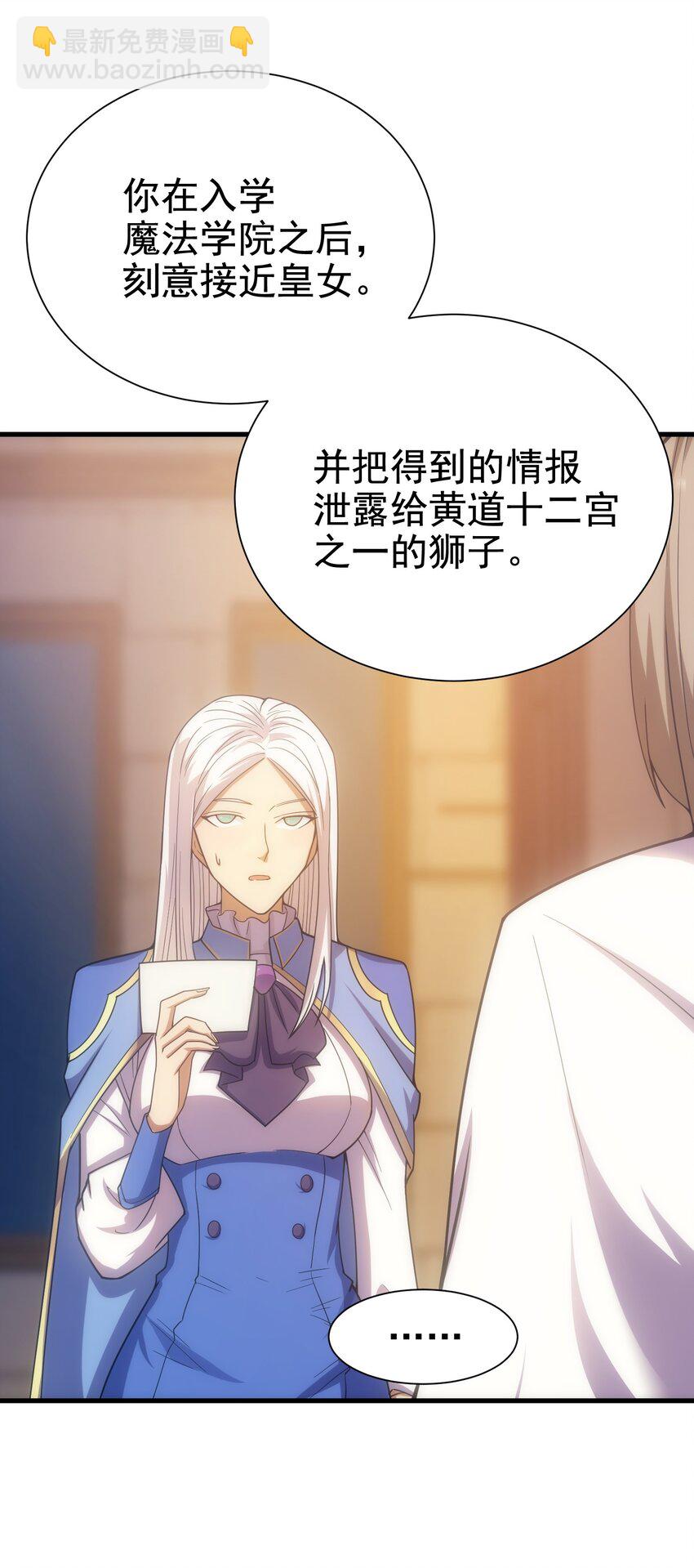 028 被阴？(1/3)-第27话