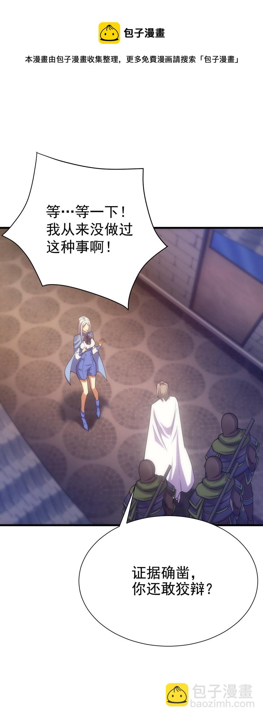 028 被阴？(1/3)-第27话