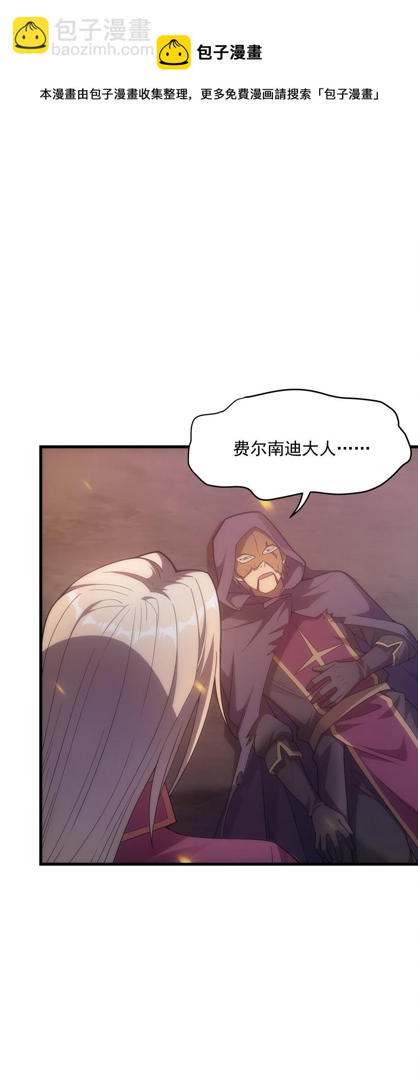 028 被阴？(1/3)-第27话